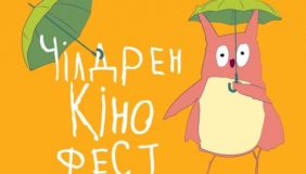 «Чілдрен Кінофест» оголосив п'ятий конкурс фільмів, знятих дітьми