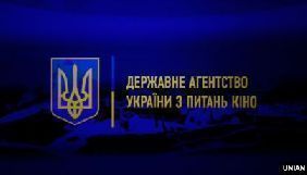 Коментар Ради з держпідтримки кінематографії щодо результатів 14-го пітчингу Держкіно