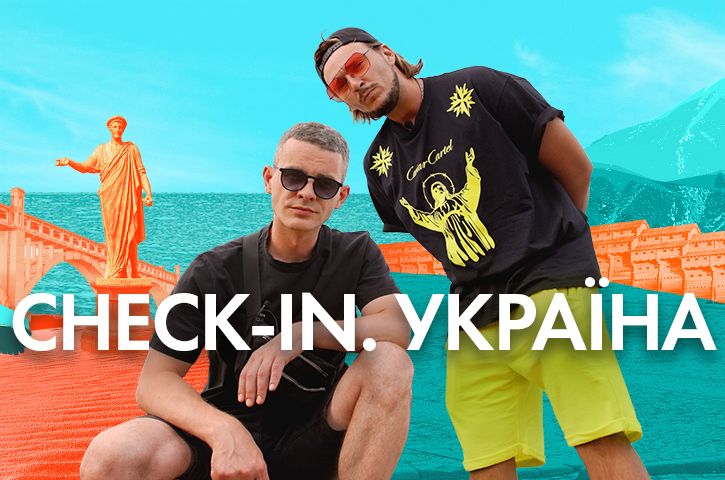 «НЛО TV» оголосив дату прем’єри шоу «Check-in. Україна»