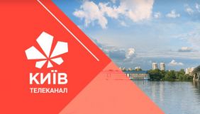 Канал &laquo;Київ&raquo; знімає документальне кіно