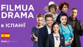 Канал FilmuaDrama став доступний в Іспанії та Німеччині