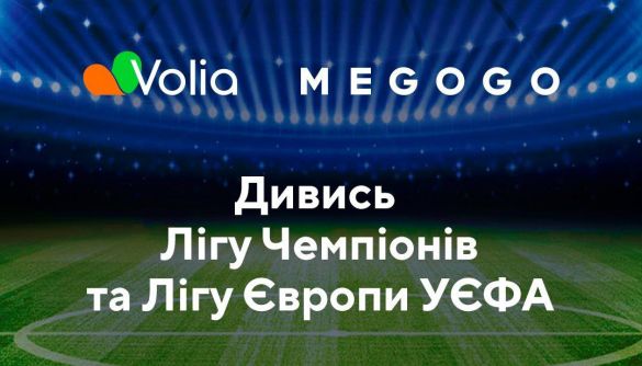 Volia та Megogo розпочали співпрацю щодо трансляції футболу