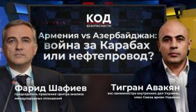 Канал &laquo;Дом&raquo; запускає проєкт про збройні конфлікти &laquo;Код безпеки&raquo;