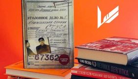Видавництво Vivat повідомило, що всі книги про Стуса розкупили після рішення суду (ДОПОВНЕНО)