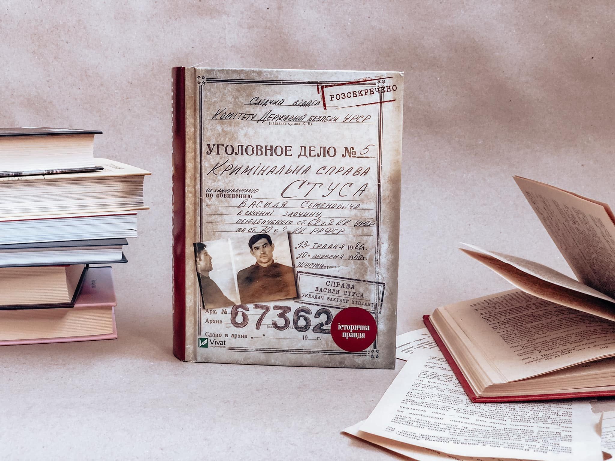 Міністр культури та Львівська облрада хочуть закупити книжки про Василя Стуса для бібліотек