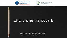 До 28 жовтня &mdash; прийом заявок на Школу нативних проєктів від MDF