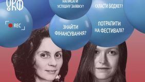 28 жовтня &ndash; онлайн-зустріч на тему продюсування документального кіно