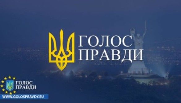 &laquo;Голос правди&raquo; співає фальцетом
