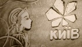 Канал «Київ» запустив «вечірню казку» для дітей