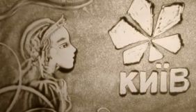Канал &laquo;Київ&raquo; запустив &laquo;вечірню казку&raquo; для дітей