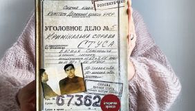 Vivat перерахує &laquo;Історичній правді&raquo; 200 тисяч від продажів книг про Стуса