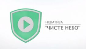Ініціатива &laquo;Чисте небо&raquo; оголосила про розширення членства і запрошує приєднатись