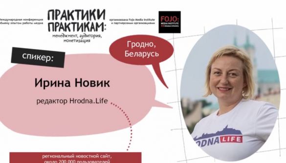 Монетизація місцевих медіа в Білорусі: читачі стають клієнтами