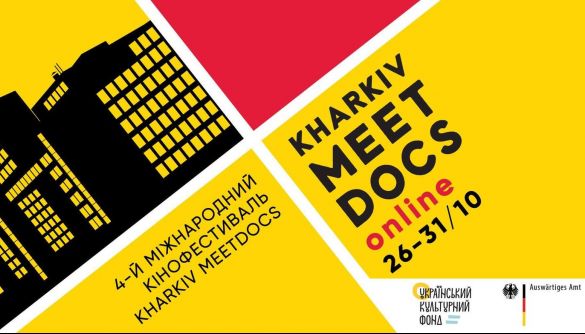 4-й Kharkiv MeetDocs через посилення карантину відбудеться повністю в онлайн-форматі