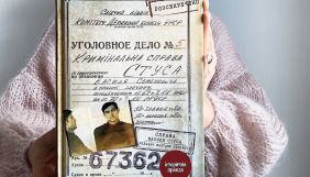 Vivat та АБУК випустять адаптовану аудіоверсію книги &laquo;Справа Василя Стуса&raquo;