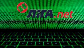Liga.net зазнає кібератаки