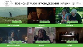 Фестиваль операторської майстерності &laquo;Кіноко&raquo; оголосив програму