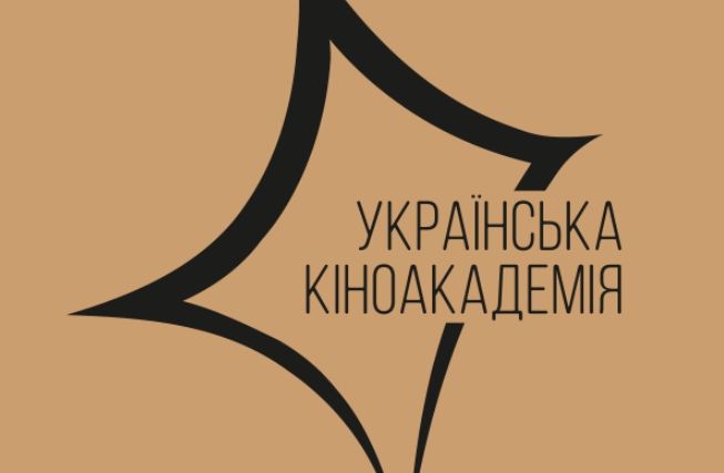 Оголошено оновлений склад наглядової ради та правління Української кіноакадемії