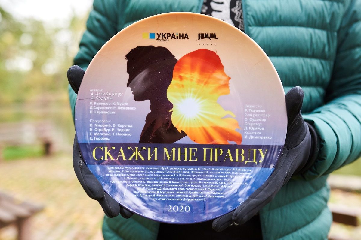 Film.ua знімає мінісеріал «Скажи мені правду» для каналу «Україна»