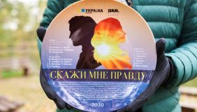 Film.ua знімає мінісеріал &laquo;Скажи мені правду&raquo; для каналу &laquo;Україна&raquo;