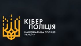 Кіберполіція припинила діяльність 41 онлайн-кінотеатру та інших сайтів, які порушували права інтелектуальної власності