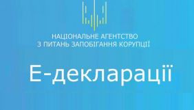Кабмін зобов'язав НАЗК відновити доступ громадян до реєстру електронних декларацій