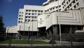 КСУ розгляне питання конституційності закону про мову 3 листопада