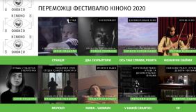 Фестиваль кінооператорського мистецтва «Кіноко» оголосив переможців