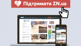 &laquo;Дзеркало тижня&raquo; запустило механізм пожертв для підтримки видання