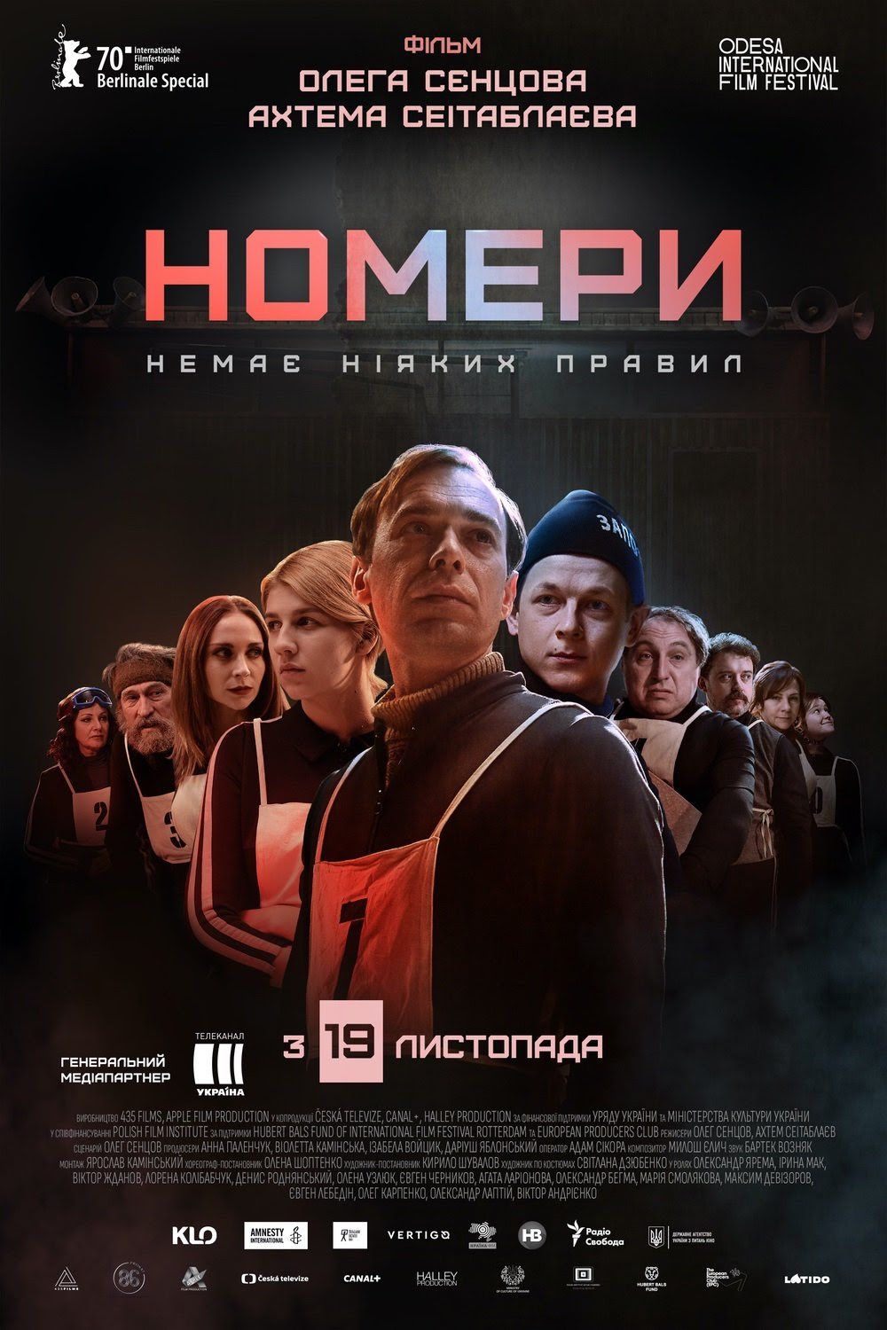 Канал «Україна» став генеральним медіапартнером фільму «Номери»