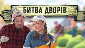 «Київ» запустив реаліті про те, як облаштувати клумбу в дворі за 5 тисяч грн