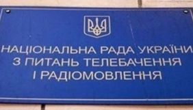 Нацрада зафіксувала в ефірі &laquo;Інтера&raquo; приховану передвиборчу агітацію і звернеться до суду (Доповнено)