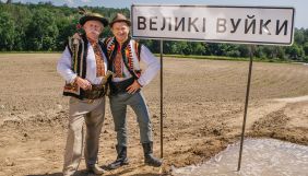 Оголошено дату прем'єри нового сезону серіалу &laquo;Великі Вуйки&raquo;