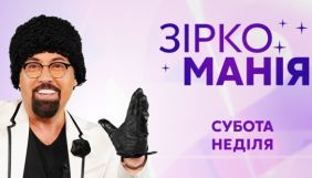 Дмитро Коляденко вестиме програму про зірок на «Україні 24»