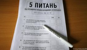 Офіс президента і партія «Слуга народу» відмовилися надати інформацію журналістам про витрати на «опитування Зеленського»