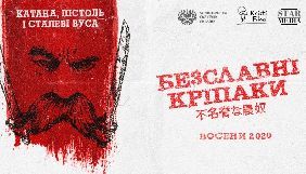 Фільм про Тараса Шевченка «Безславні кріпаки» має вийти в прокат 31 грудня