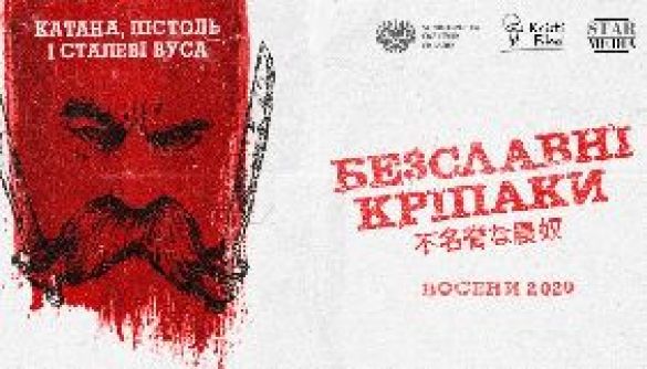 Фільм про Тараса Шевченка «Безславні кріпаки» має вийти в прокат 31 грудня