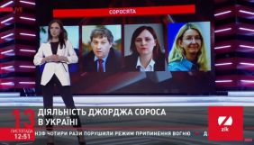 Нацрада перевірить ZIK через анонс марафону &laquo;Реванш соросятні&raquo;