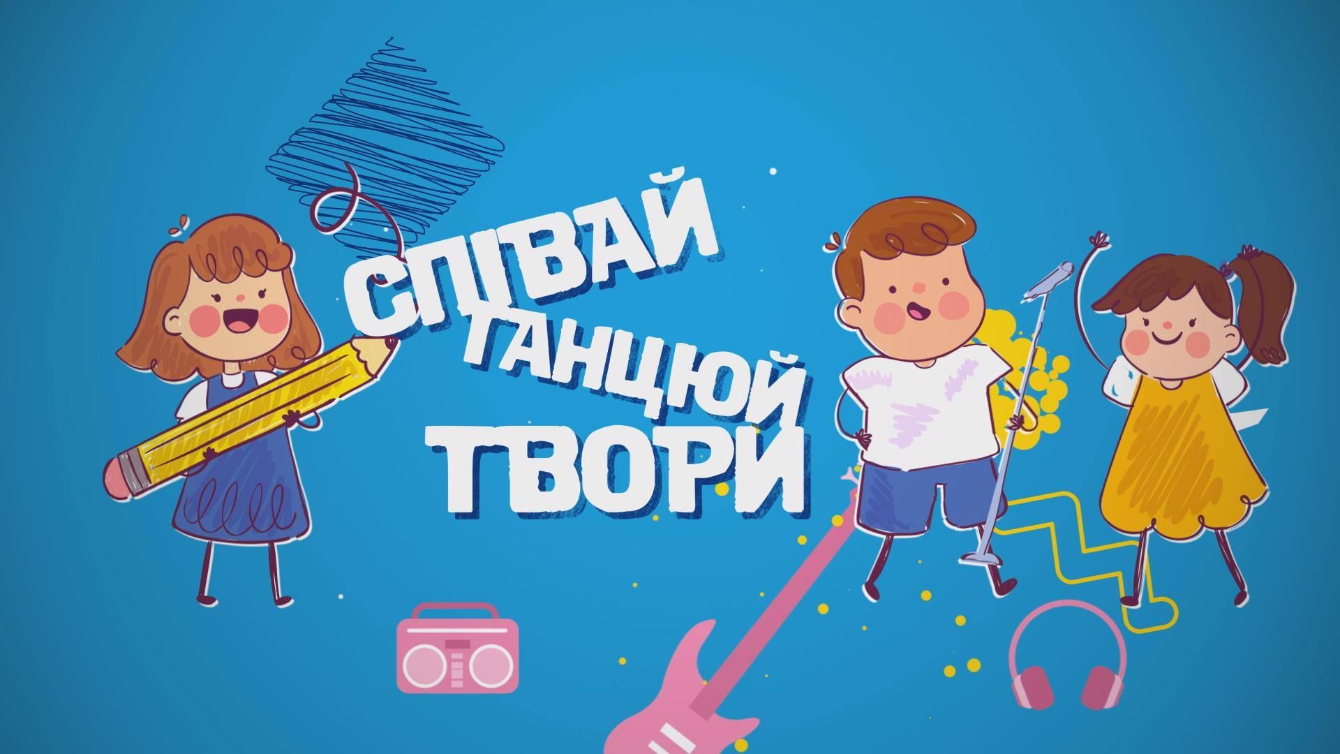 Телеканал «Київ» запускає талант-шоу