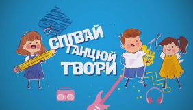 Телеканал &laquo;Київ&raquo; запускає талант-шоу
