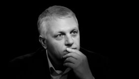 Розпочав роботу сайт благодійного фонду імені Павла Шеремета