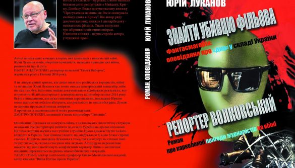 Голос изнутри нации. Как книга может вылечить рану войны?