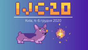 До 30 листопада – реєстрація на Дванадцяту конференцію журналістів-розслідувачів