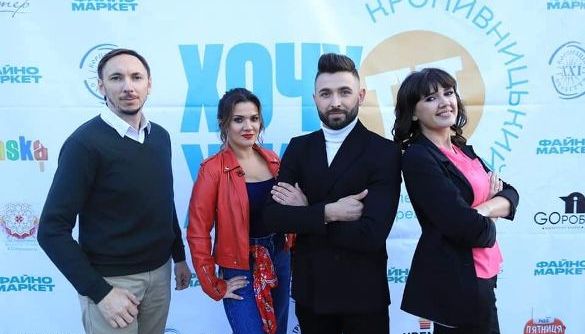 Авторка міського реаліті-шоу &laquo;Хочу тут жити&raquo;: &laquo;Хотілося подолати стереотип, що в Кропивницькому лишаються самі лузери&raquo;