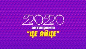 Оголошені номінанти на звання &laquo;сексист/сексистка-2020&raquo; та &laquo;сексистський матеріал в медіа&raquo;