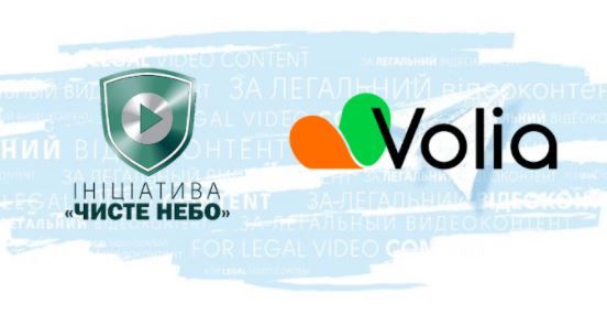 Volia стала членом антипіратської ініціативи «Чисте небо»