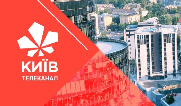 «Київ» розпочав технічну модернізацію вартістю 27 млн грн та готується до HD-мовлення (ВИПРАВЛЕНО)
