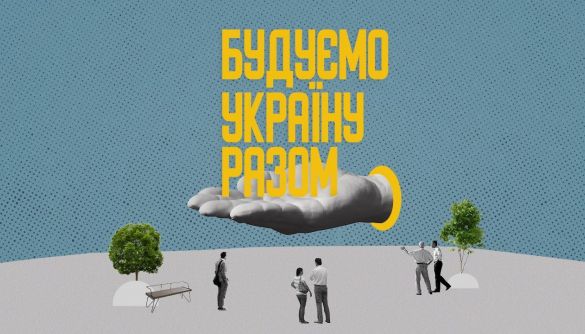 Film.ua Group випустить соціальне реаліті-шоу «Будуємо Україну Разом»