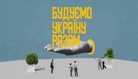 Film.ua Group випустить соціальне реаліті-шоу &laquo;Будуємо Україну Разом&raquo;