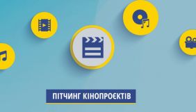 Мінкульт оголосив результати другого туру пітчингу &laquo;патріотичних фільмів&raquo;